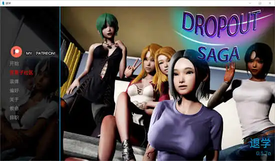 退学 DropOut v0.10.0b汉化版[亚洲SLG/3D]PC+安卓-奇迹ACG